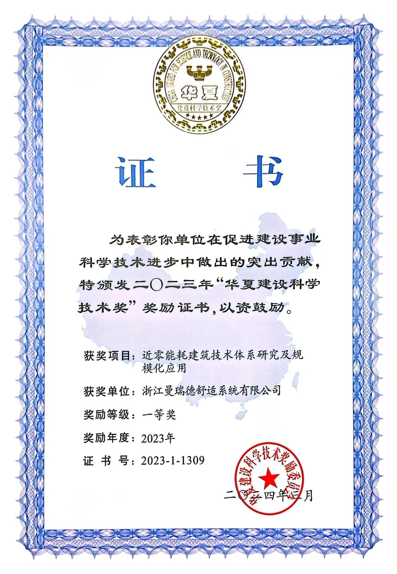 喜报！曼瑞德“热湿膜”交换芯荣膺雄安未来之城国际大赛三等奖，以核心技术赋能建筑“双碳”目标(图4)