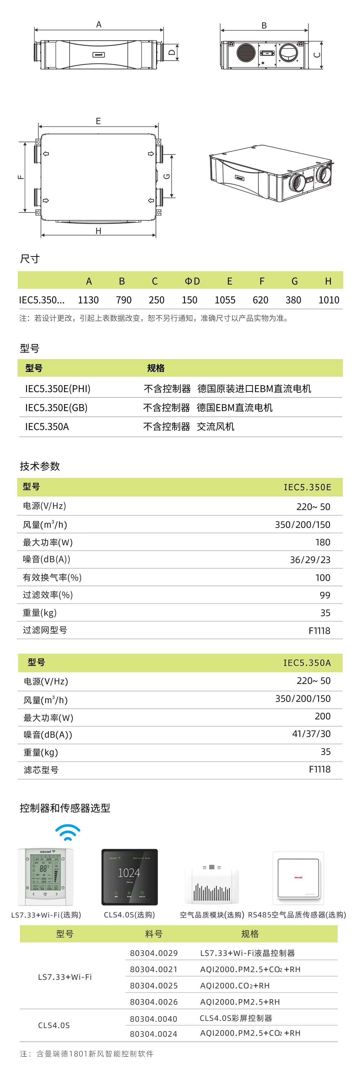 曼瑞德IEC5_07.jpg