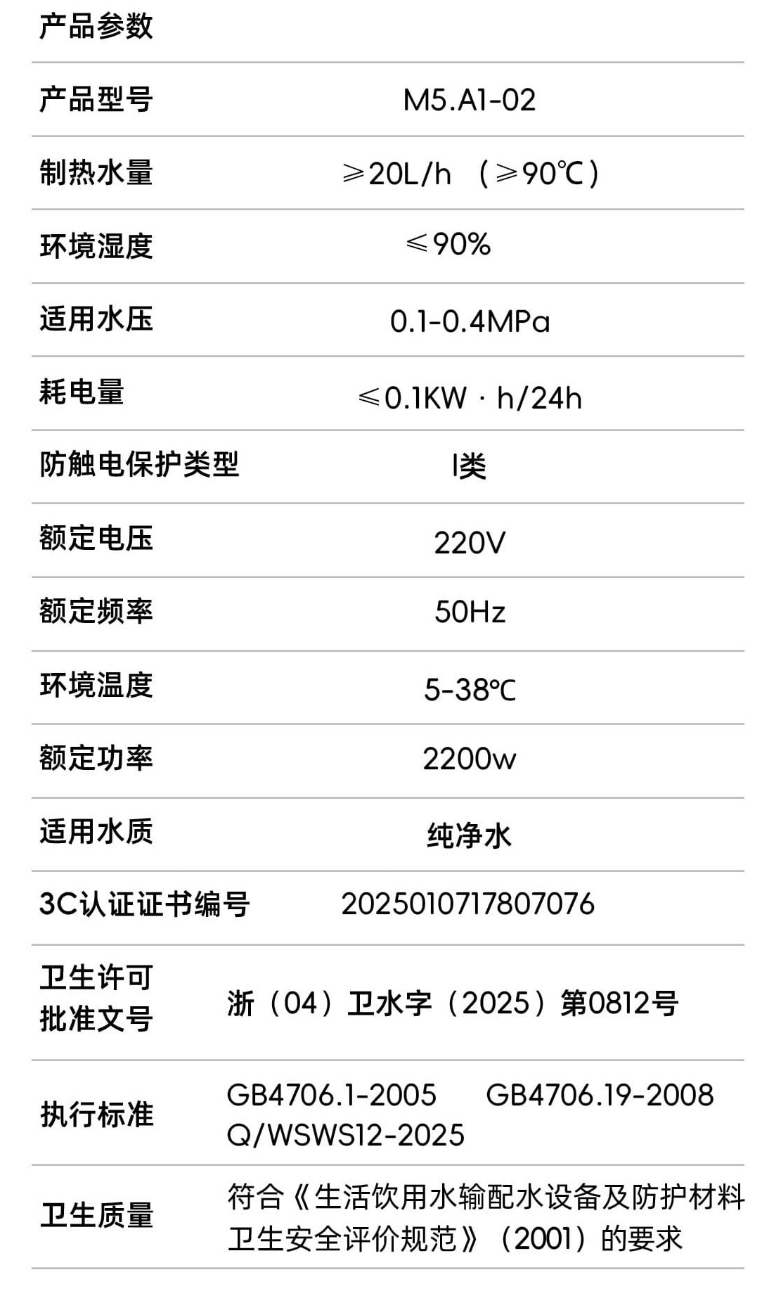 M5.A1-02温热饮水机(图1) 管线机M5_04.jpg