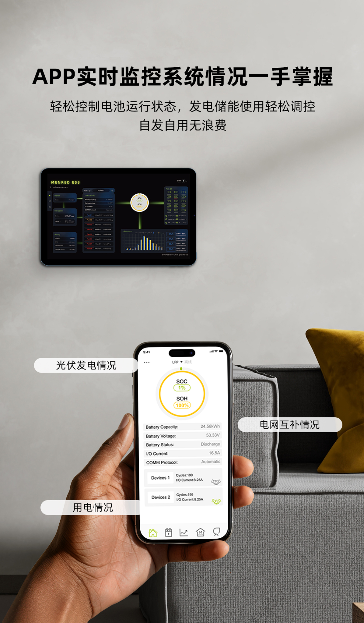 光储系统-详情页7.jpg