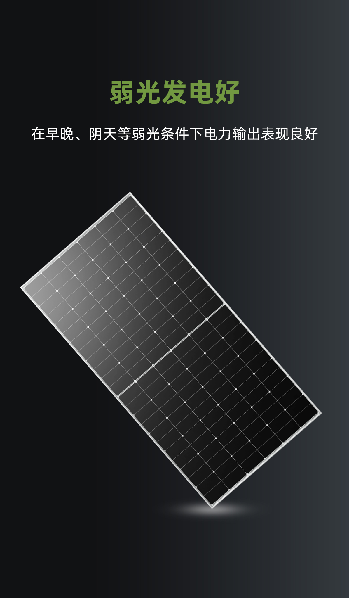 太阳能光伏板(图4) 光伏板-详情页4.jpg