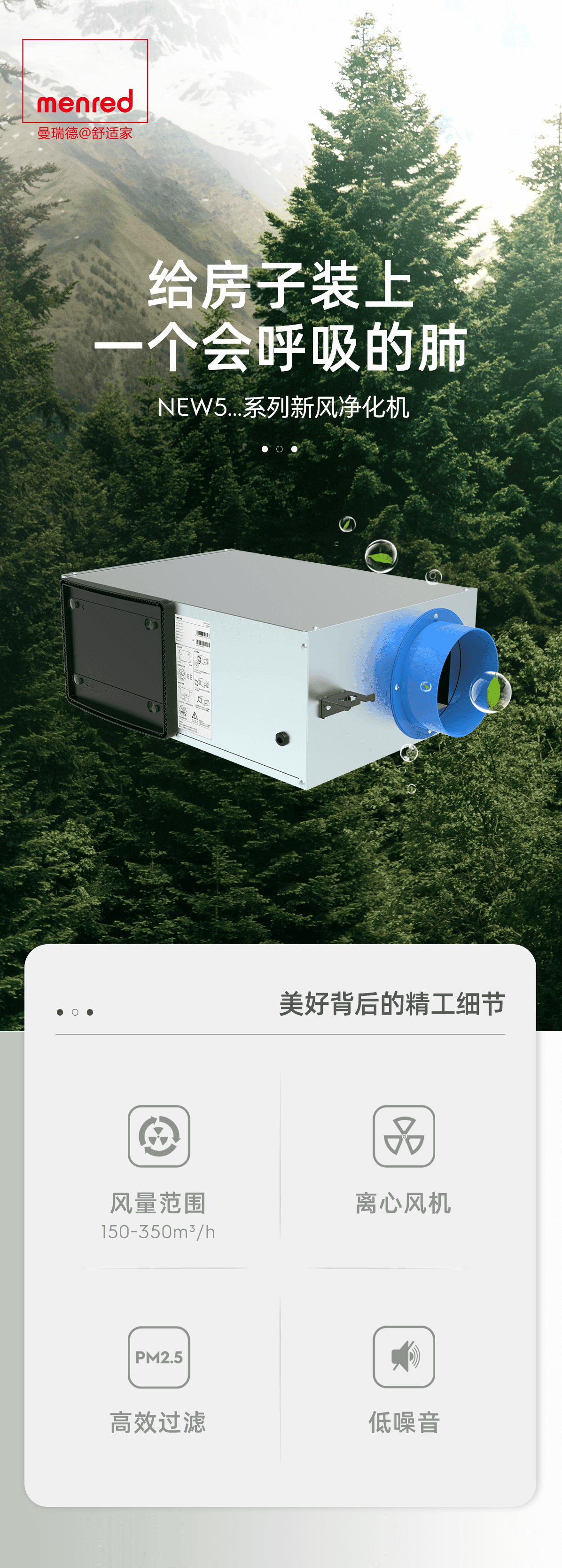 NEW5详情页20230823_01.png