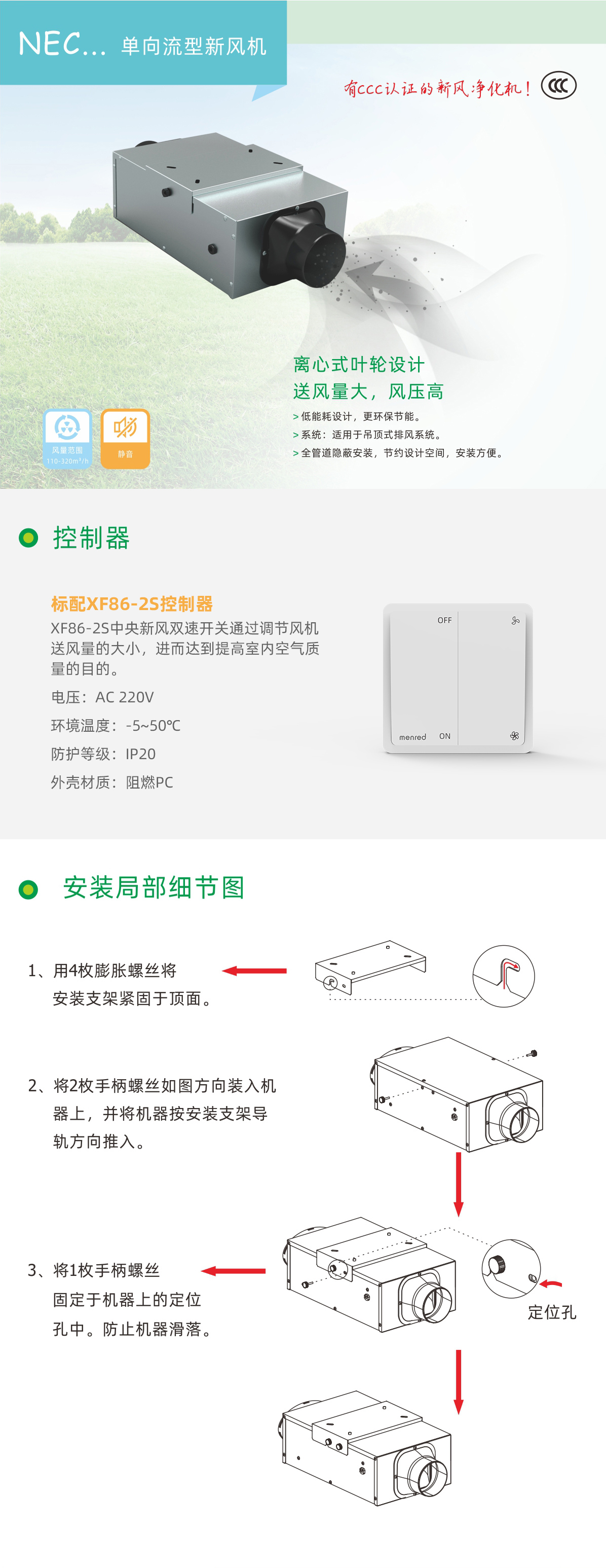 NEC详情页1.jpg