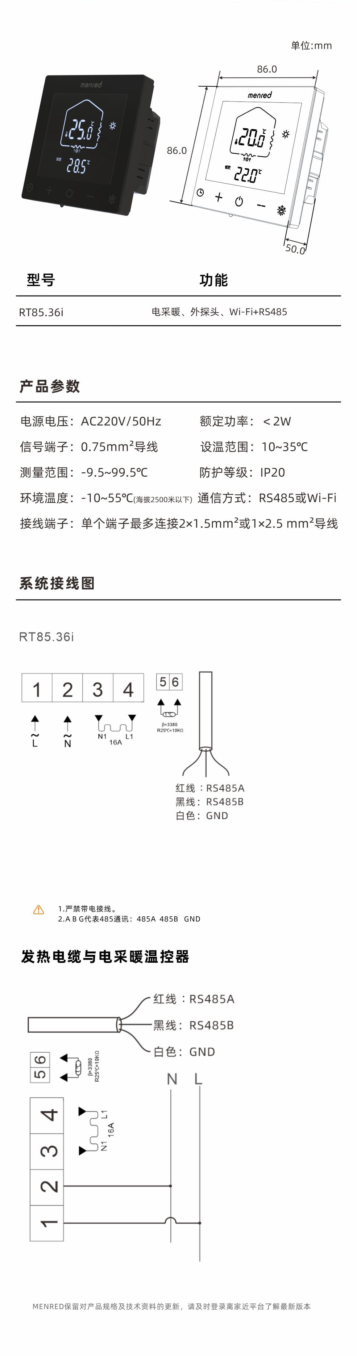 RT85电采暖温控器_03.jpg
