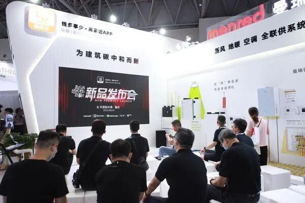 曼瑞德携5大产品系列亮相制冷展 碳中和理念引发全行业关注(图1) 图片