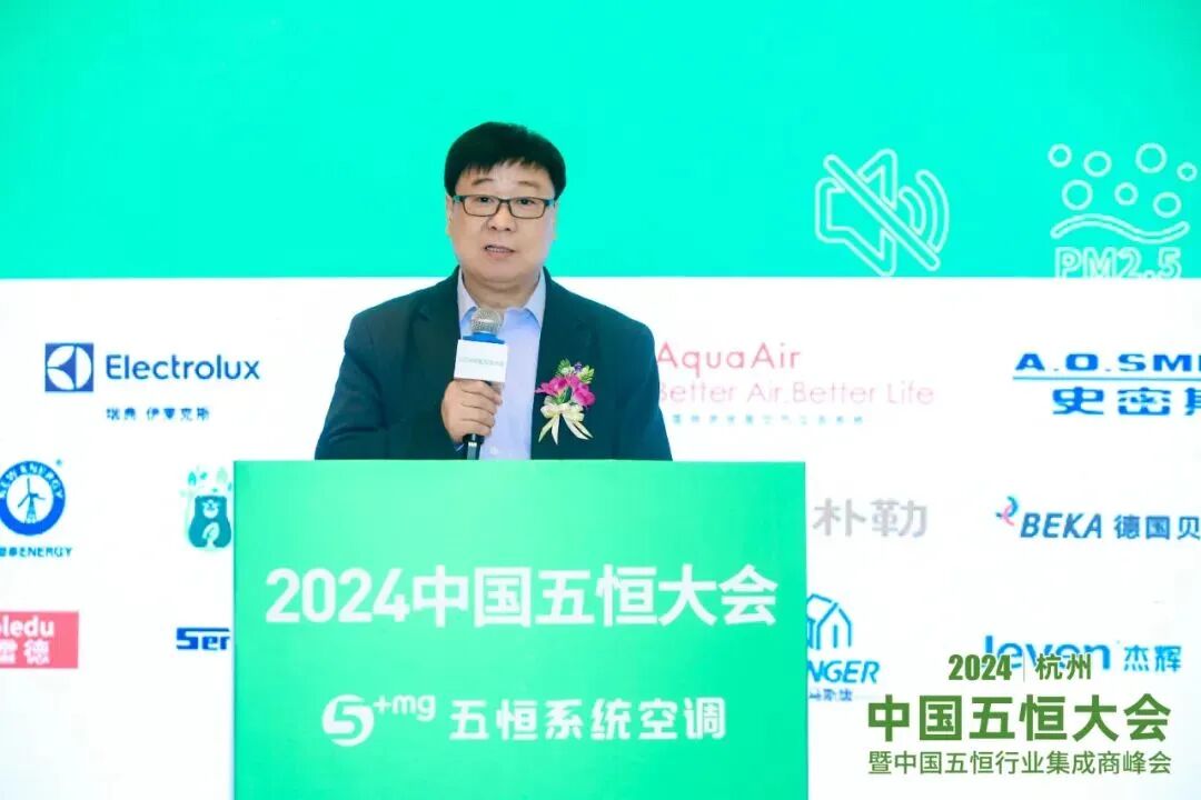 “5+mg五恒系统空调杯”中国五恒大会,中系空调里程碑(图5) 图片