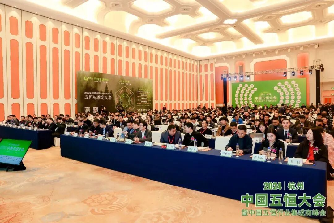 “5+mg五恒系统空调杯”中国五恒大会,中系空调里程碑(图2) 图片