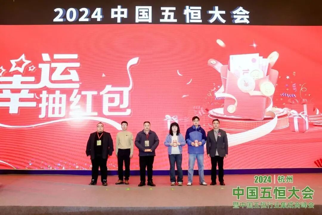 “5+mg五恒系统空调杯”中国五恒大会,中系空调里程碑(图4) 图片