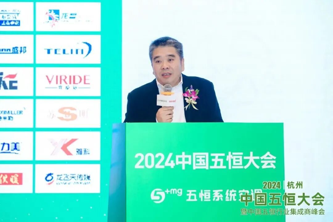 “5+mg五恒系统空调杯”中国五恒大会,中系空调里程碑(图7) 图片