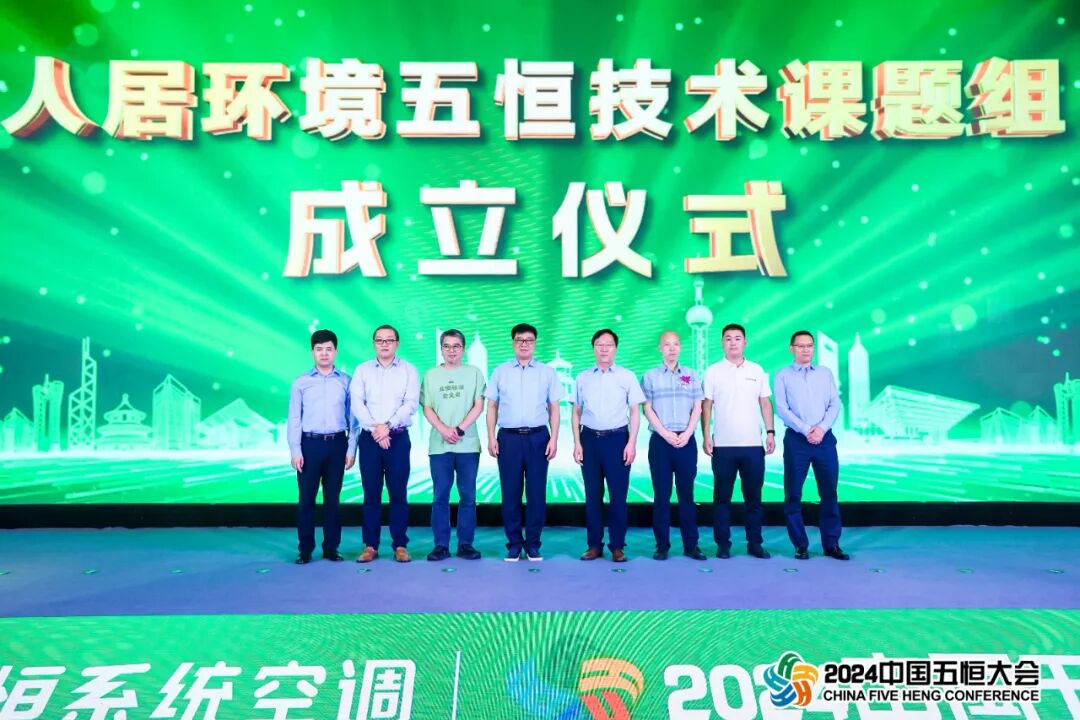 “5+mg五恒系统空调杯”2024中国五恒大会暨中国舒适家居大会隆重召开!(图9) 图片