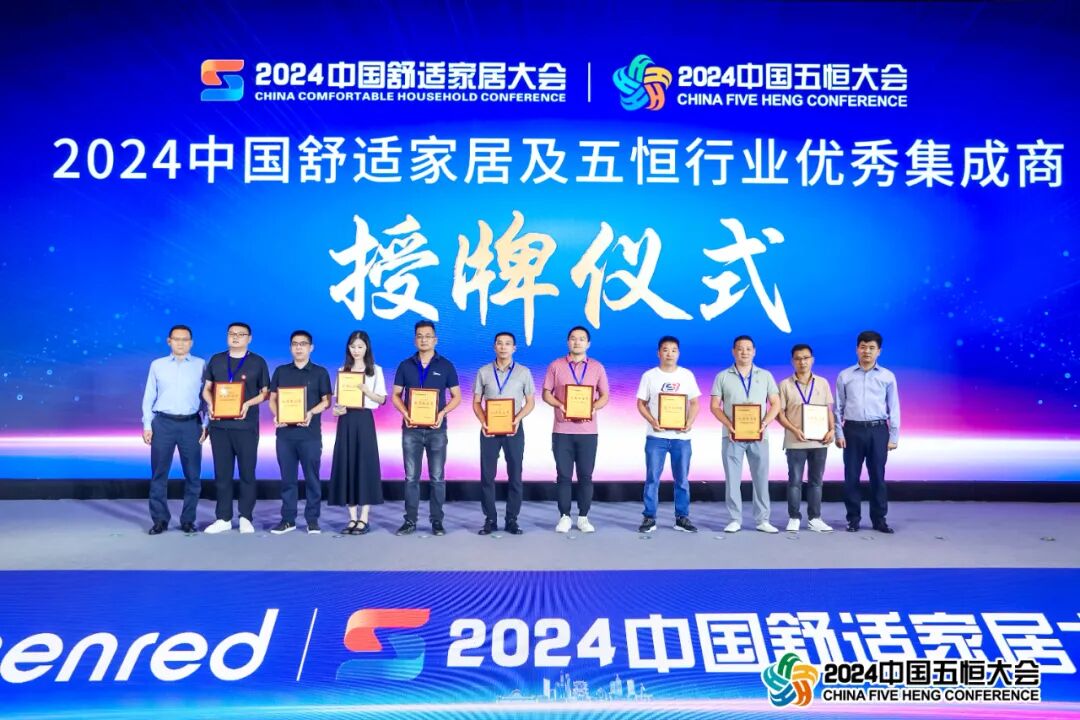 “5+mg五恒系统空调杯”2024中国五恒大会暨中国舒适家居大会隆重召开!(图21) 图片