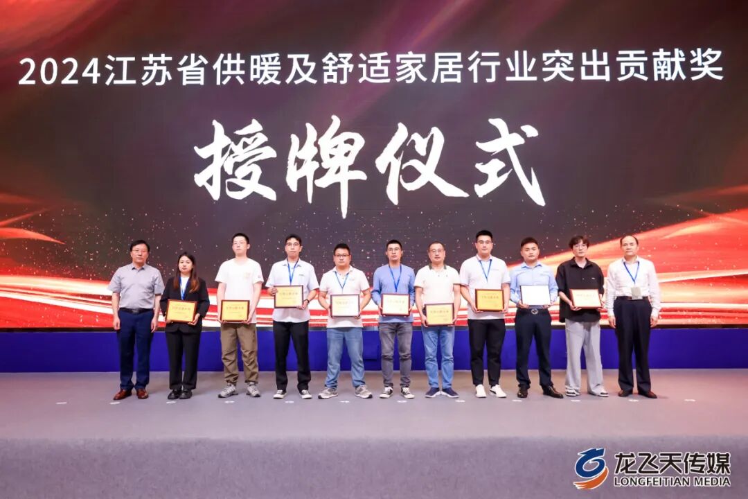 “5+mg五恒系统空调杯”2024江苏省五恒及供暖大会圆满落幕!(图12) 图片