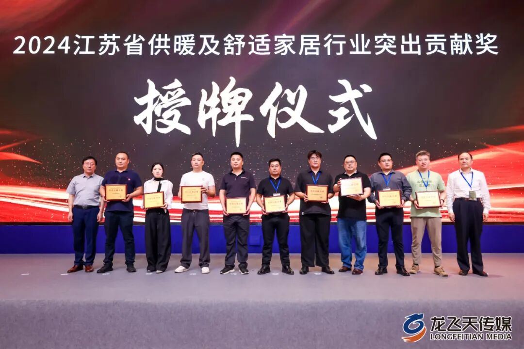 “5+mg五恒系统空调杯”2024江苏省五恒及供暖大会圆满落幕!(图11) 图片