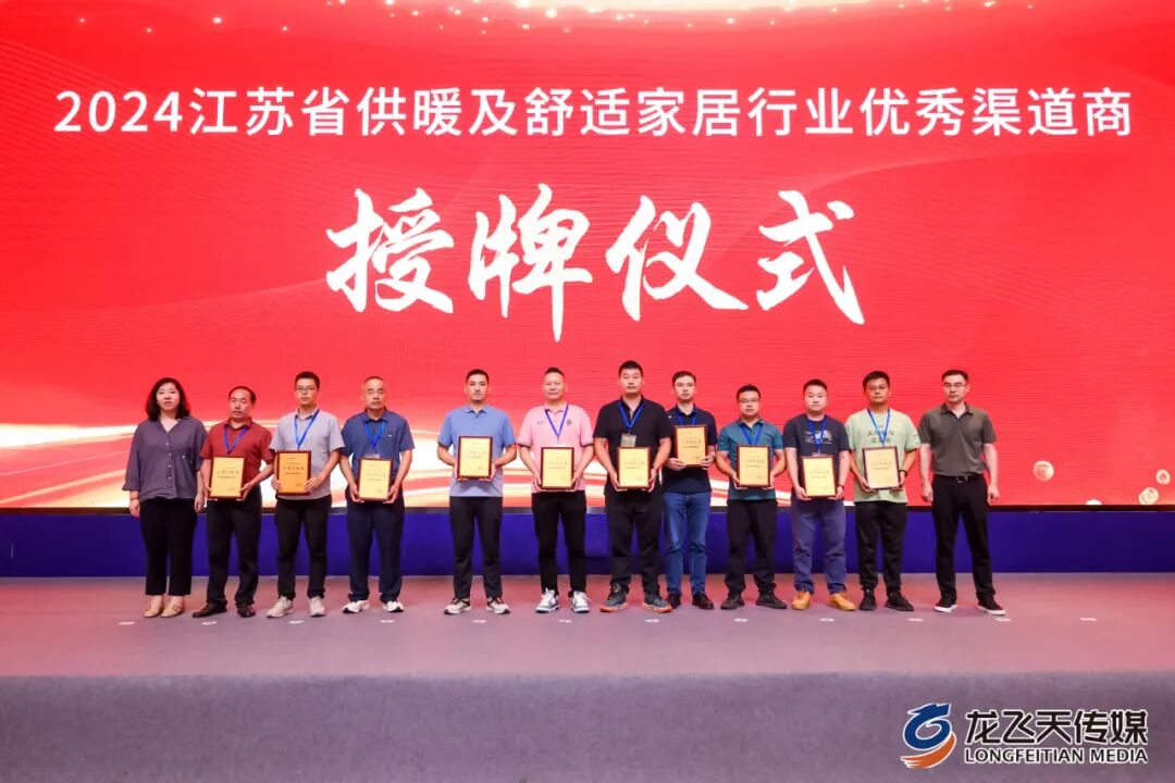 “5+mg五恒系统空调杯”2024江苏省五恒及供暖大会圆满落幕!(图14) 图片