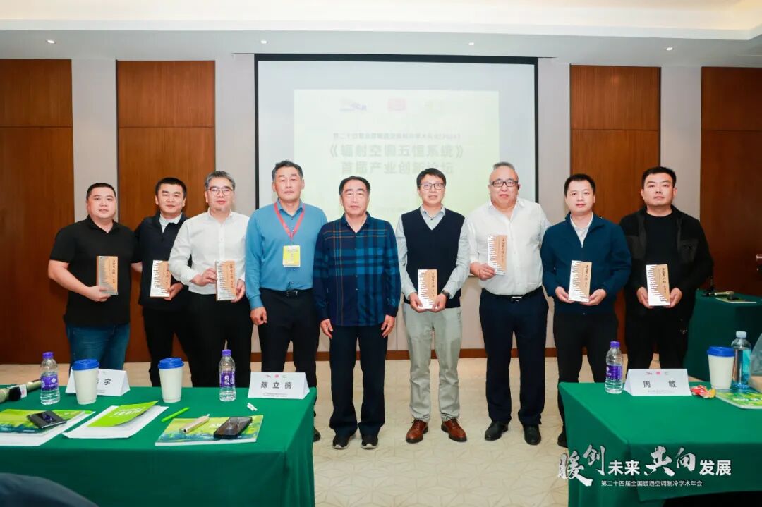 第二十四届全国暖通空调制冷学术年会(2024),科研与企业“双向奔赴”(图5) 图片